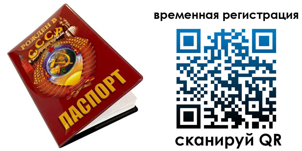 прописка для кредита в Балаково